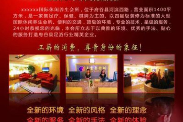 重庆按摩店实习:体验养生之道,解锁健康生活密码 重庆按摩店实习:体验养生之道,解锁健康生活密码